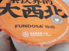 -放哈·甜醅子奶茶创造者(正宁路店)