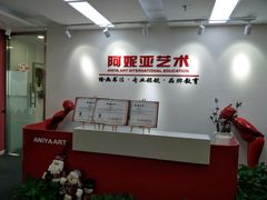 -阿妮亚少儿美术书法(望京店)