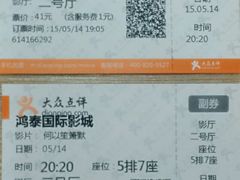 android_upload_pic-新影联鸿泰影城