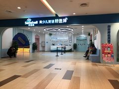 -贝迪森儿童成长中心(未央汉神中心)