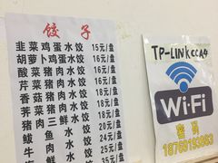 -颐和海鲜饺子