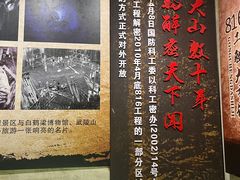 -816工程景区