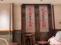 -張飛扒肉·龙江非遗(道外店)