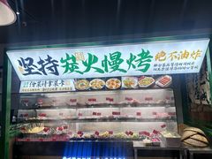 -李不管把把烧(天府三街店)