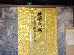 -金宫殿故址
