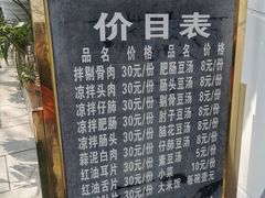 -温记府廟豆汤饭·始于1955年(海椒店)