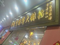 -醉壹号海鲜大排档·老厦门特色菜(厦门美食地标店)