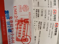 -UME影城(安贞DTS:X店)