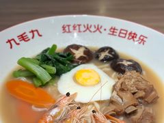 -九毛九西北菜(番禺万达店)