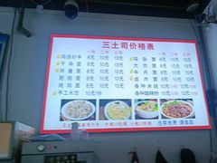-天全县三土司椒麻鸡餐厅