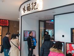 等位区-味福记·江西小炒·南昌小吃(青山湖万达店)