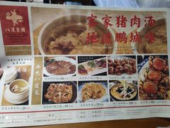 -八道本地特色菜馆(大鹏古城店)