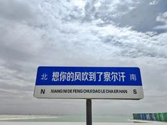 -青海湖二郎剑景区