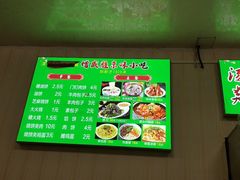 -增盛魁小吃店
