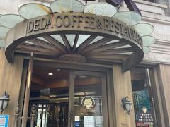 -德大西餐社(云南南路店)