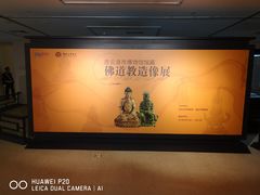 -烟台市博物馆