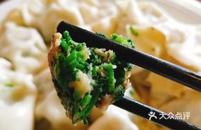 Pork and Shepherd's Purse Handmade Dumplings