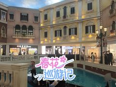 -澳门威尼斯人综合度假区