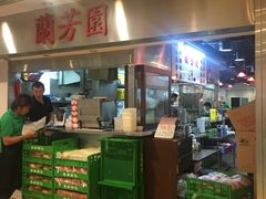 -兰芳园(上环店)