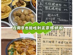 -柳州肥姨妈大骨螺蛳粉(万达中心店)