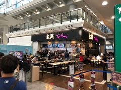 门面-太兴烧味餐厅(香港机场店)