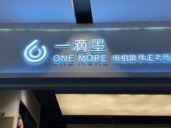 -一墨照相馆·证件照·形象照(世博店)