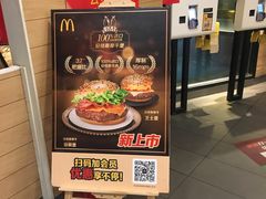 -麦当劳(朝阳北路店)