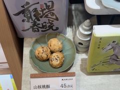 -阮大兴糕团(滨江宝龙店)