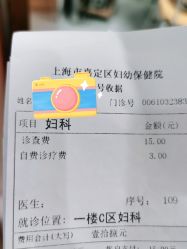 -上海市嘉定区妇幼保健院