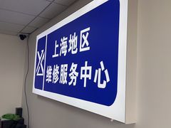 -华硕笔记本电脑售后维修(华博科技大楼店)