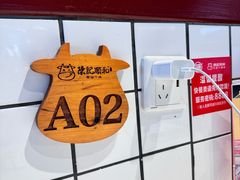 -陈记顺和牛肉火锅(火车站店)