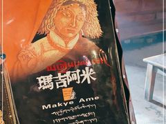 -玛吉阿米·餐吧
