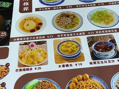 -江记甜品(罗湖店)