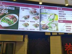 -特派卷·老北京烤鸭卷(合生汇购物中心店)