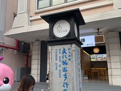 -孙文西路步行街