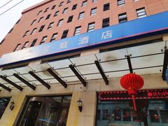 -汉庭(天津滨江道步行街店)