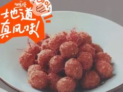 干炸小丸子-羲和雅苑•北京烤鸭(国贸商城店)