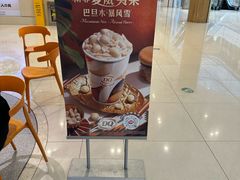 -DQ·蛋糕·冰淇淋(雨花吾悦店)