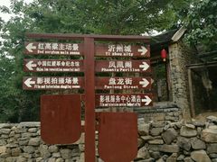 -红嫂家乡旅游区