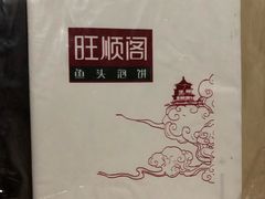 -旺顺阁·北京菜(北辰上品+)