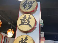 -北门涮肉·炭火铜锅涮肉(什刹海店)