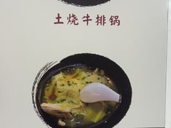 -黄牛肉馆·皖南土菜