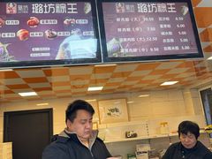 -璐坊粽王(复兴中路店)