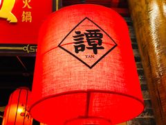 -谭鸭血老火锅(龙湖宝山天街店)