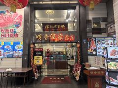 -明香海鲜酒家(华强北店)