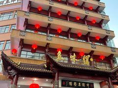 -千岛湖鱼味馆(十字街总店)