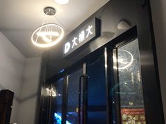 -大桶大足浴(南翔店)