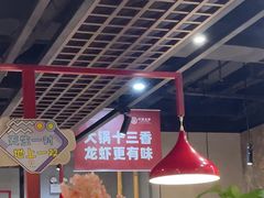 -叶派龙虾•招牌香辣蟹·海鲜(中海国际店)