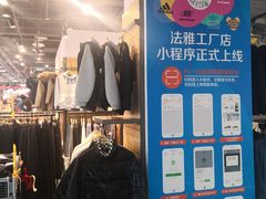 -法雅体育工厂店(皂君庙路店)
