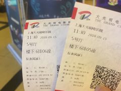 -大光明电影院(南京西路店)